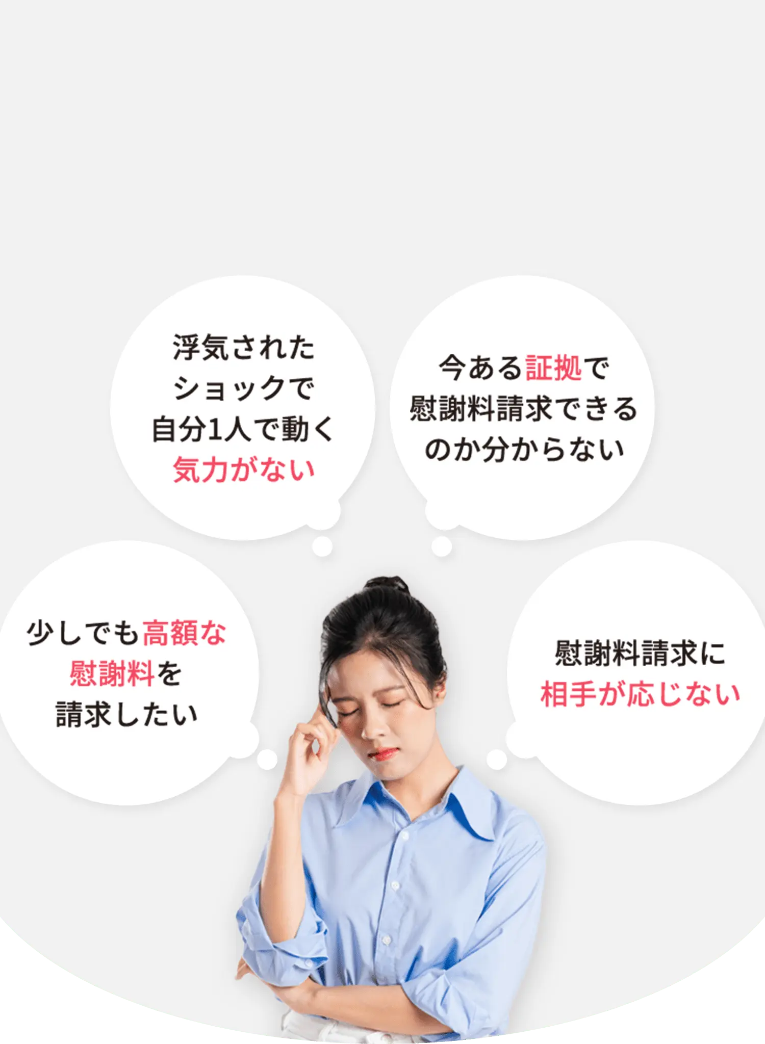 こんなお悩みありませんか?